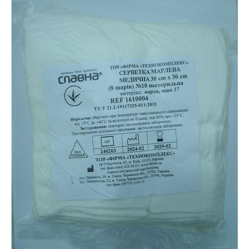 Серветка марлева медична 30 см х 30 см (8 шарів) №10 «Славна®» (марля медична бавовняна, тип 17) нестерильна